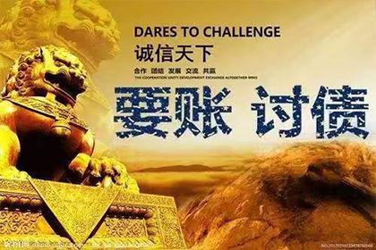 服装厂欠款顺利解决，讨债专家出手不凡！